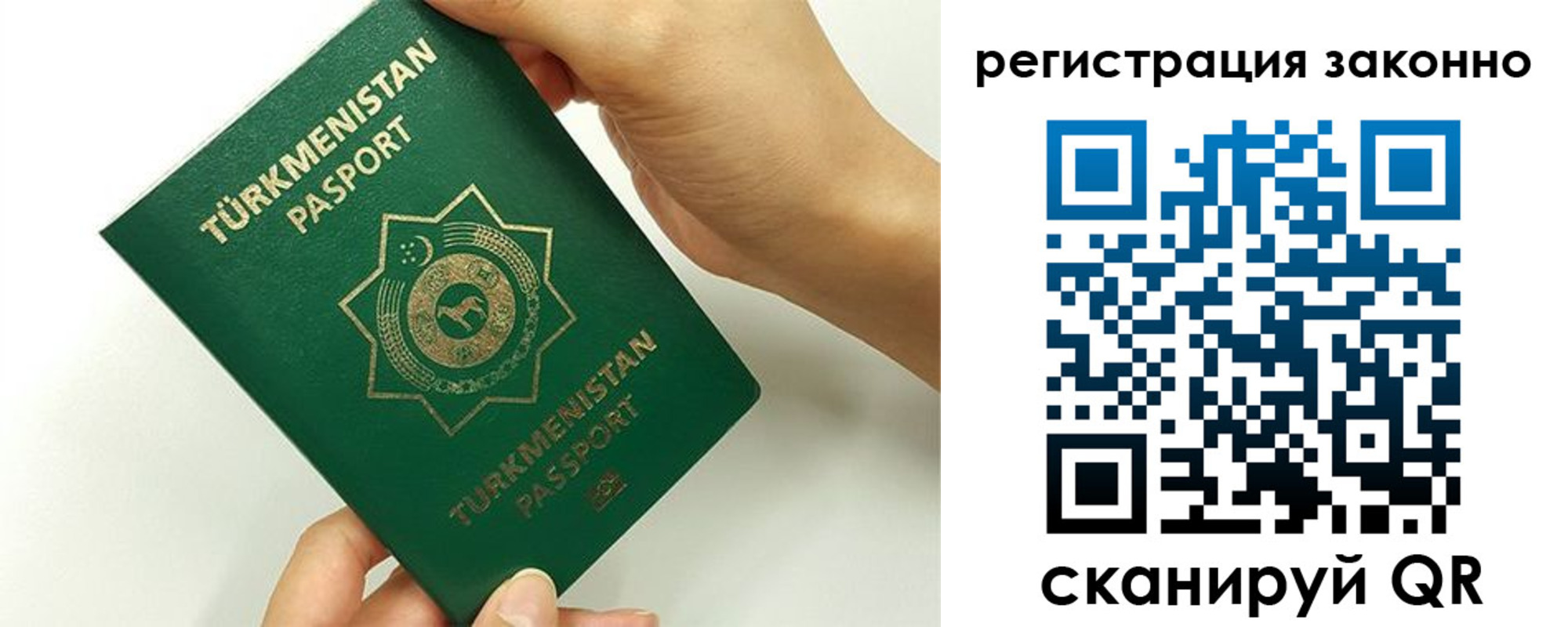временная регистрация купить в Приволжске